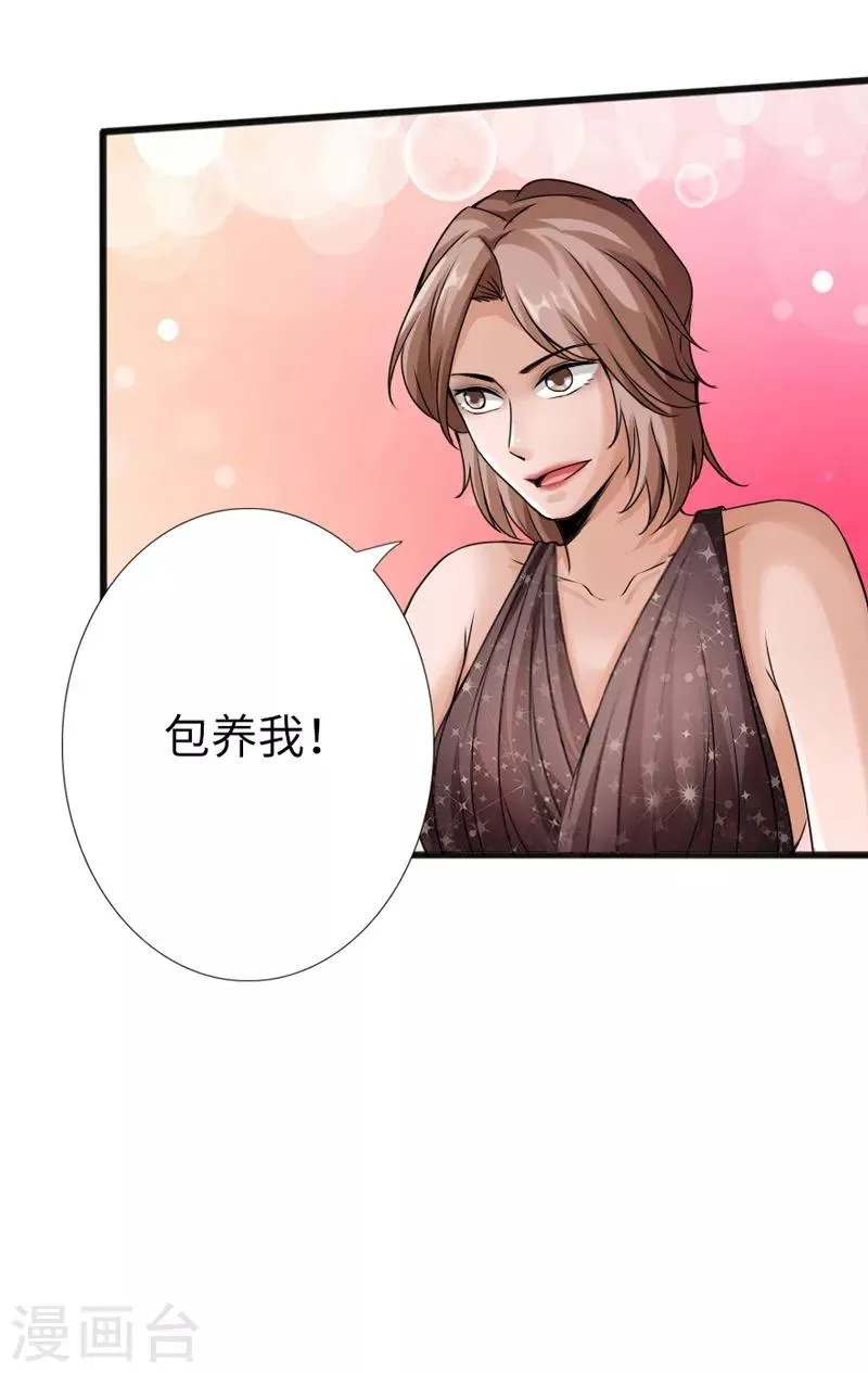 第6话 打爆你的狗头 第39页
