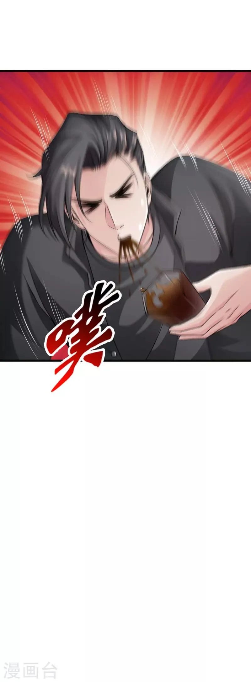 第6话 打爆你的狗头 第40页