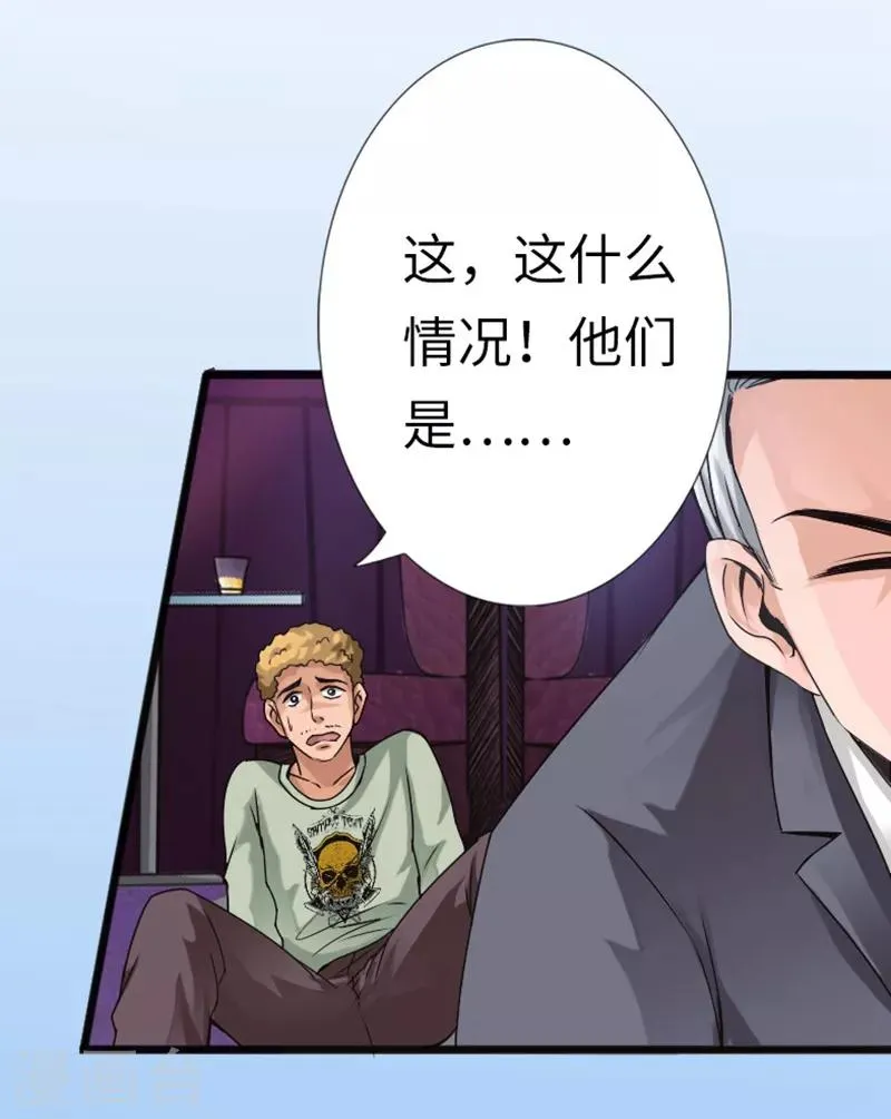 第7话 玉面杀神的跪拜！ 第20页