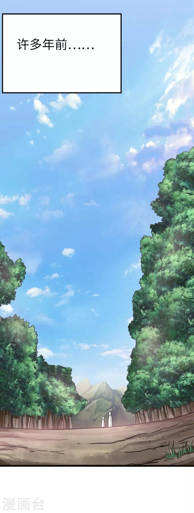 第7话 玉面杀神的跪拜！ 第21页