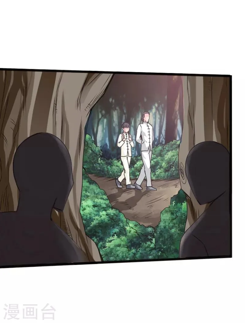 第7话 玉面杀神的跪拜！ 第22页