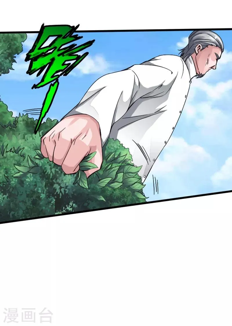 第7话 玉面杀神的跪拜！ 第27页