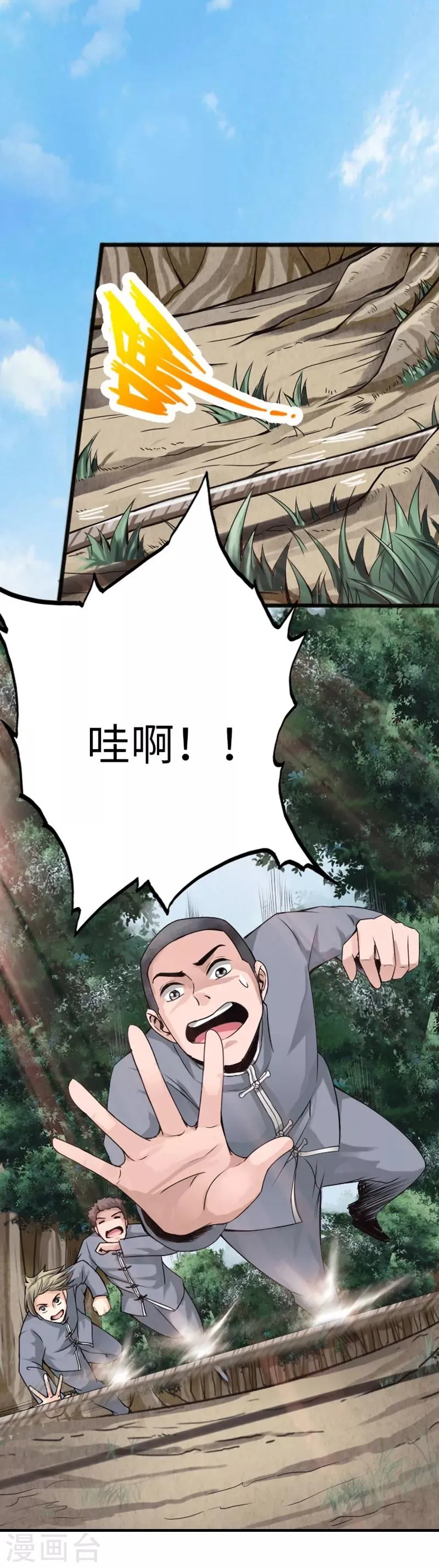 第8话 我是你惹不起的人 第7页