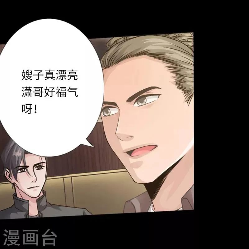 第8话 我是你惹不起的人 第18页
