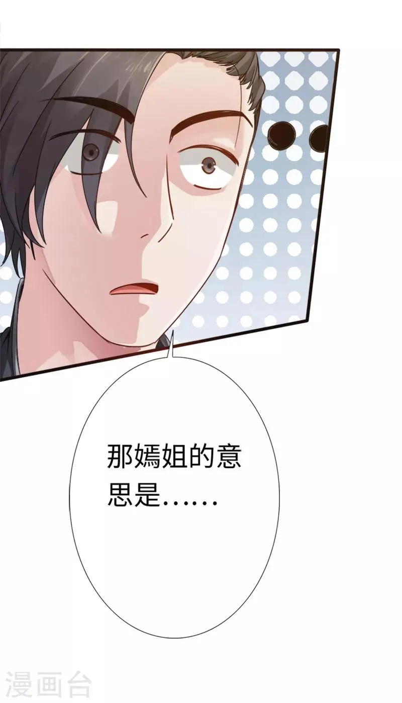 第9话 王起拜师 第5页