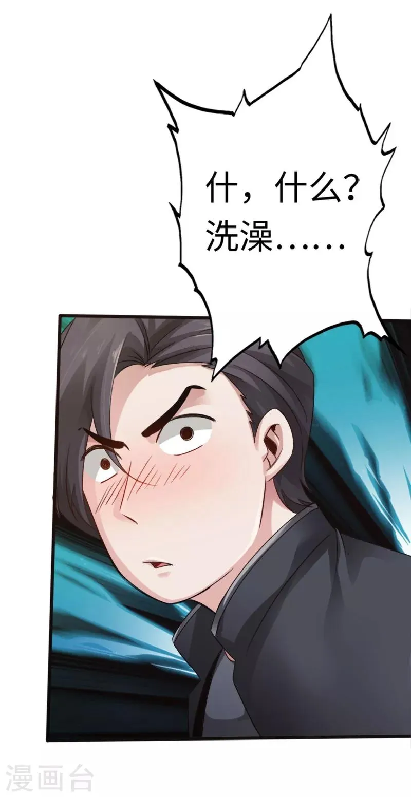 第9话 王起拜师 第7页