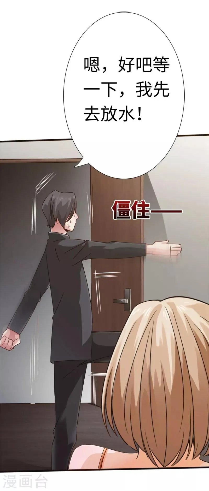 第9话 王起拜师 第9页
