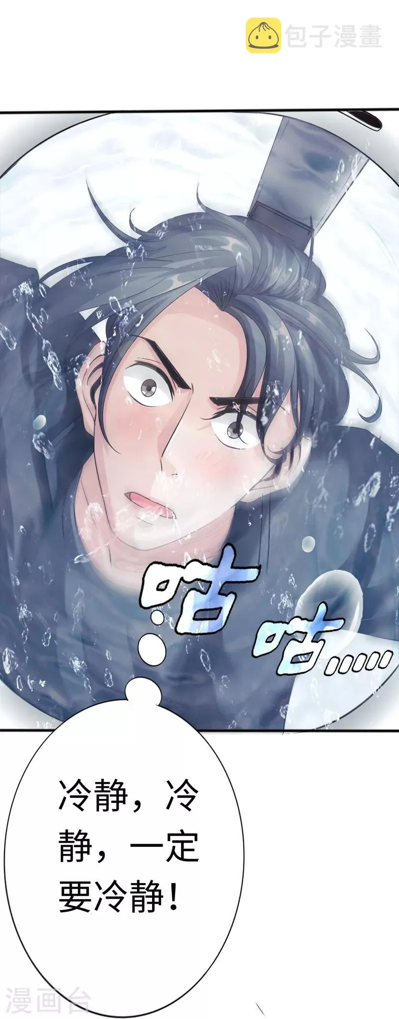 第9话 王起拜师 第10页