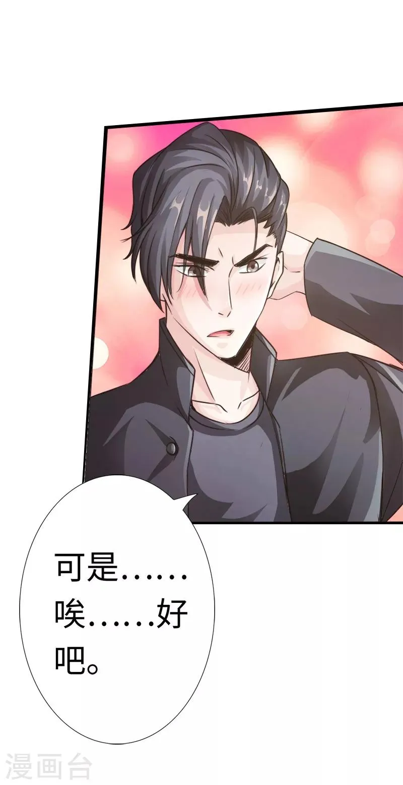 第9话 王起拜师 第14页