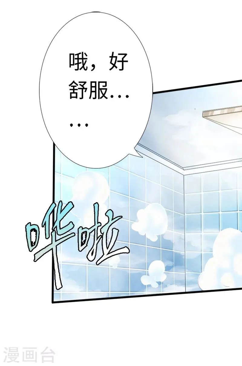 第9话 王起拜师 第17页