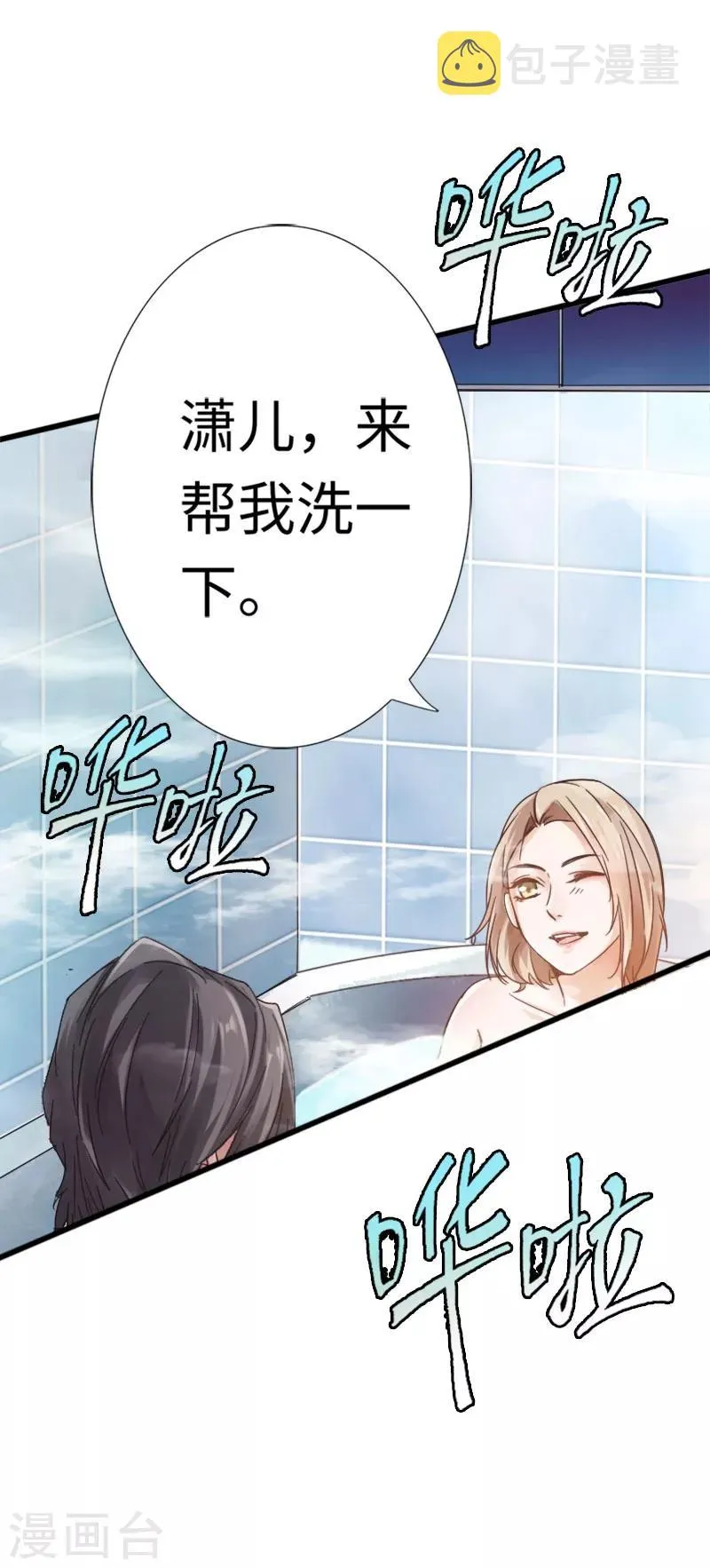 第9话 王起拜师 第18页