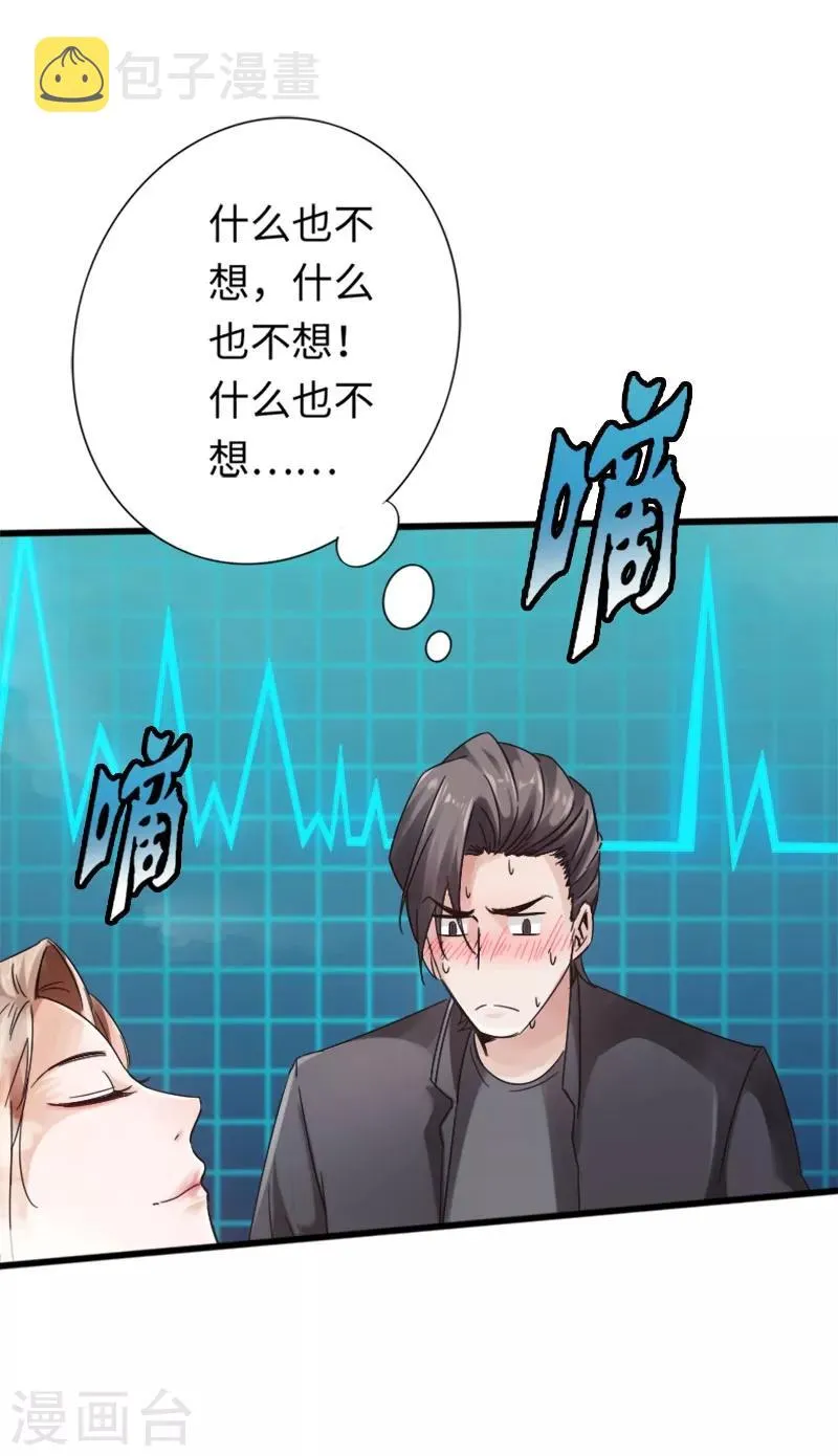 第9话 王起拜师 第19页