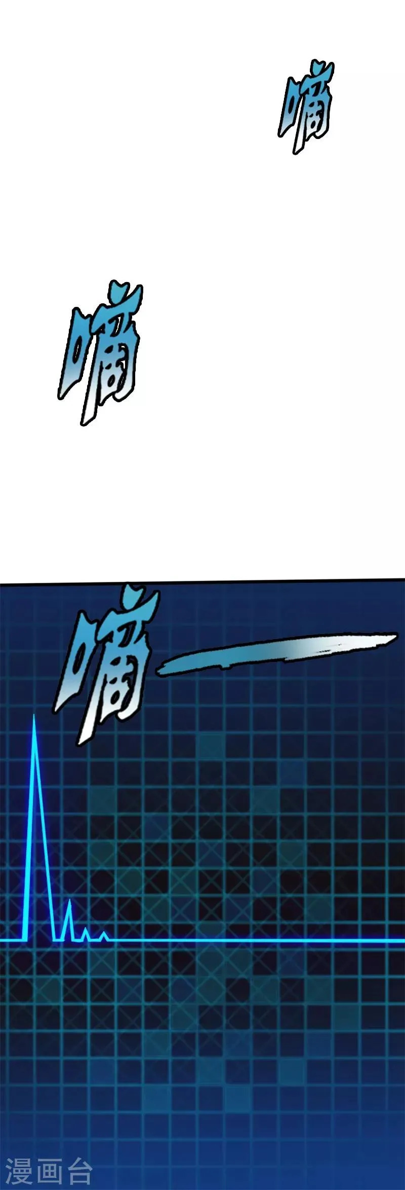 第9话 王起拜师 第20页