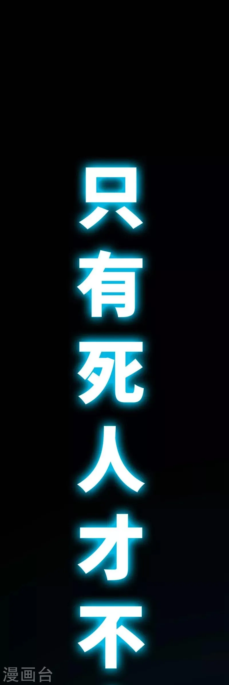 第9话 王起拜师 第21页