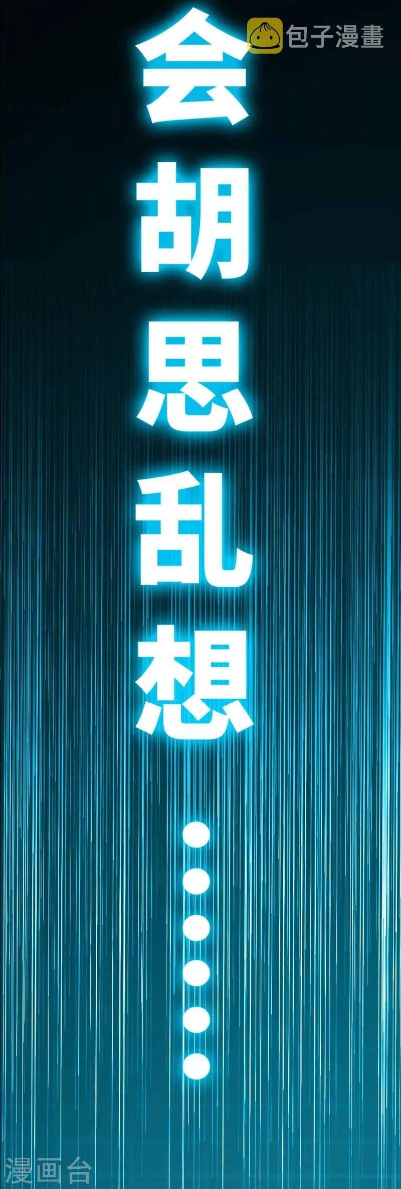 第9话 王起拜师 第22页