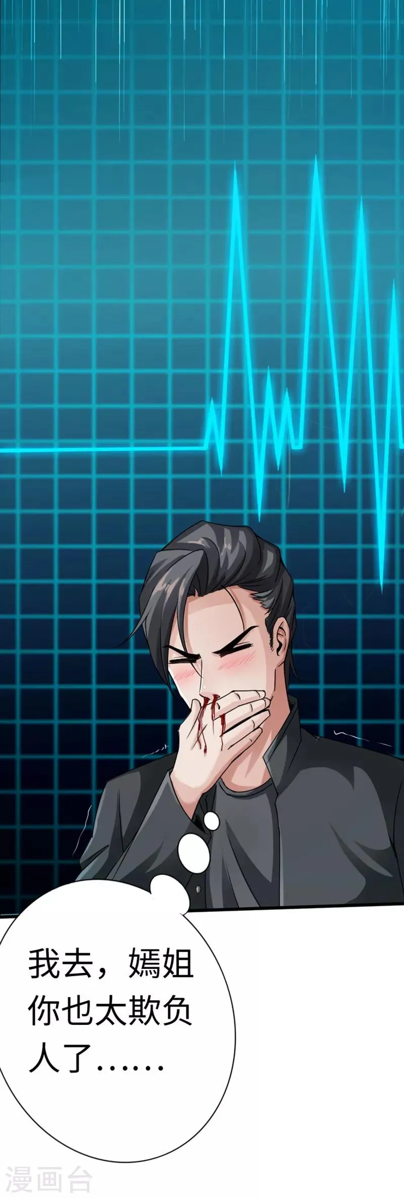 第9话 王起拜师 第23页