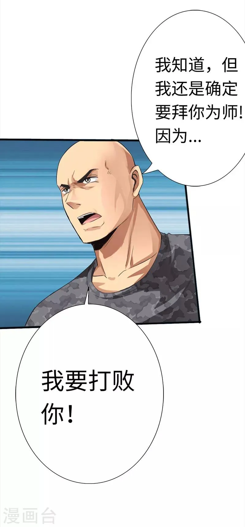 第9话 王起拜师 第33页