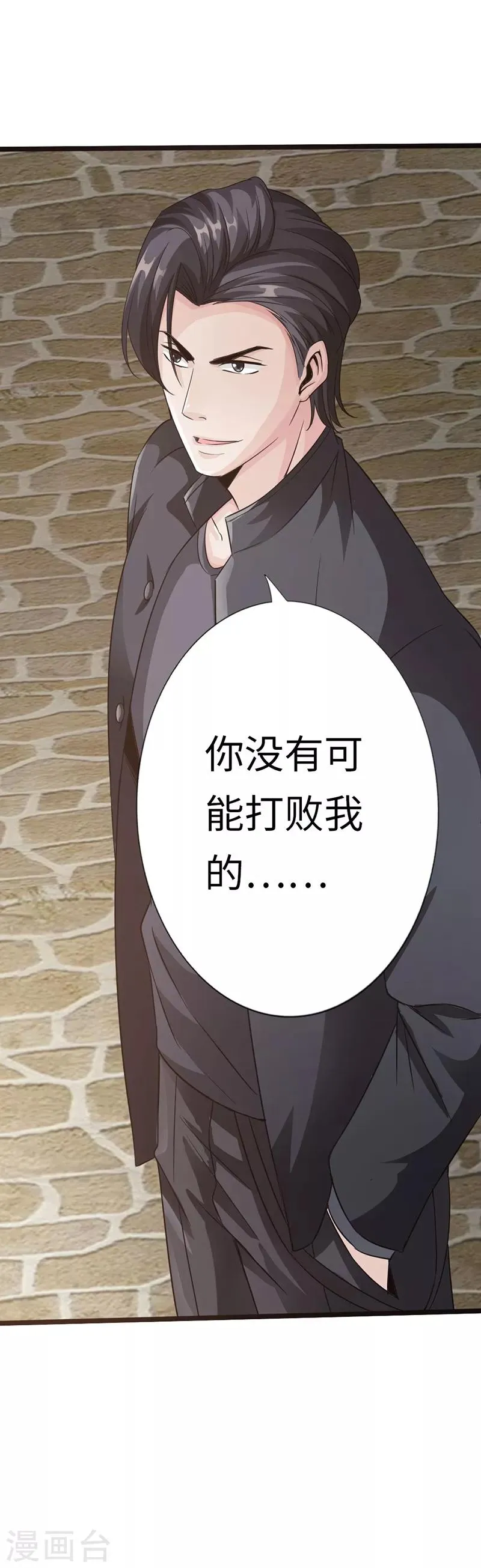 第9话 王起拜师 第36页