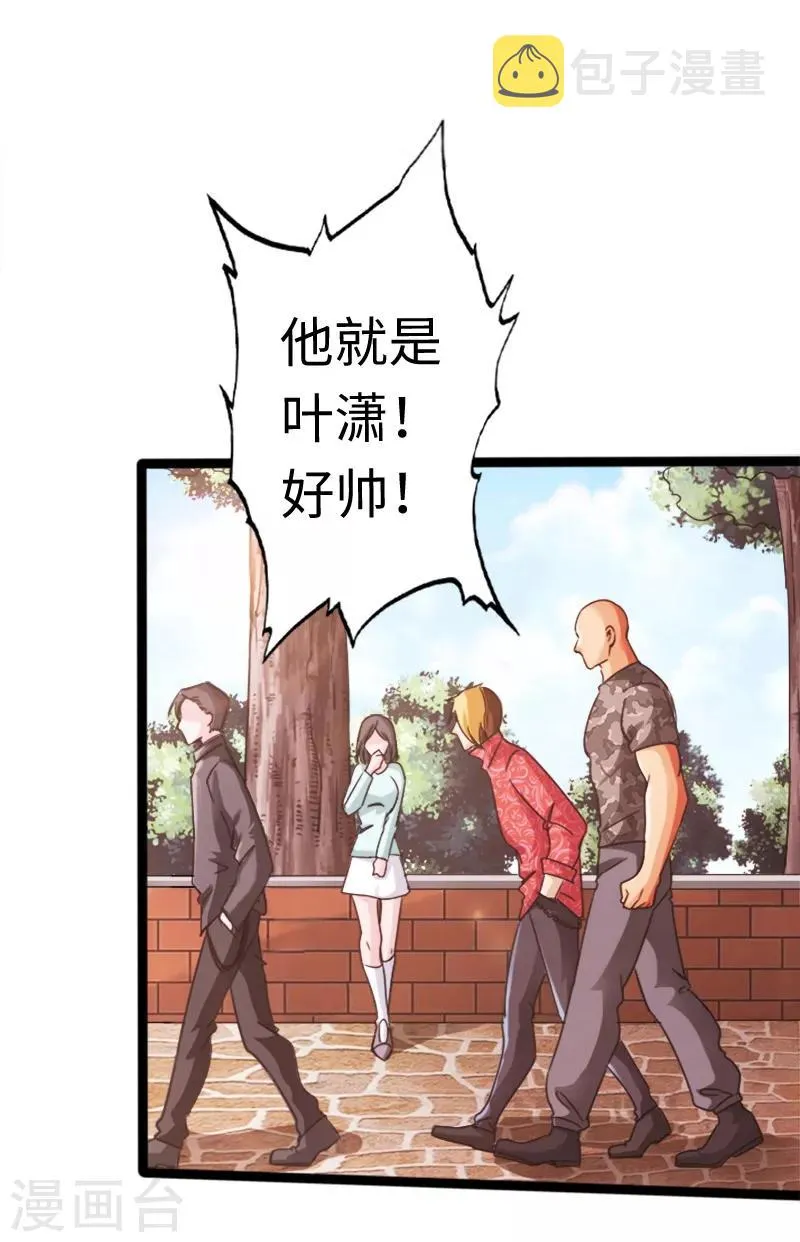 第10话 女人的对抗，暴力最直接！ 第2页