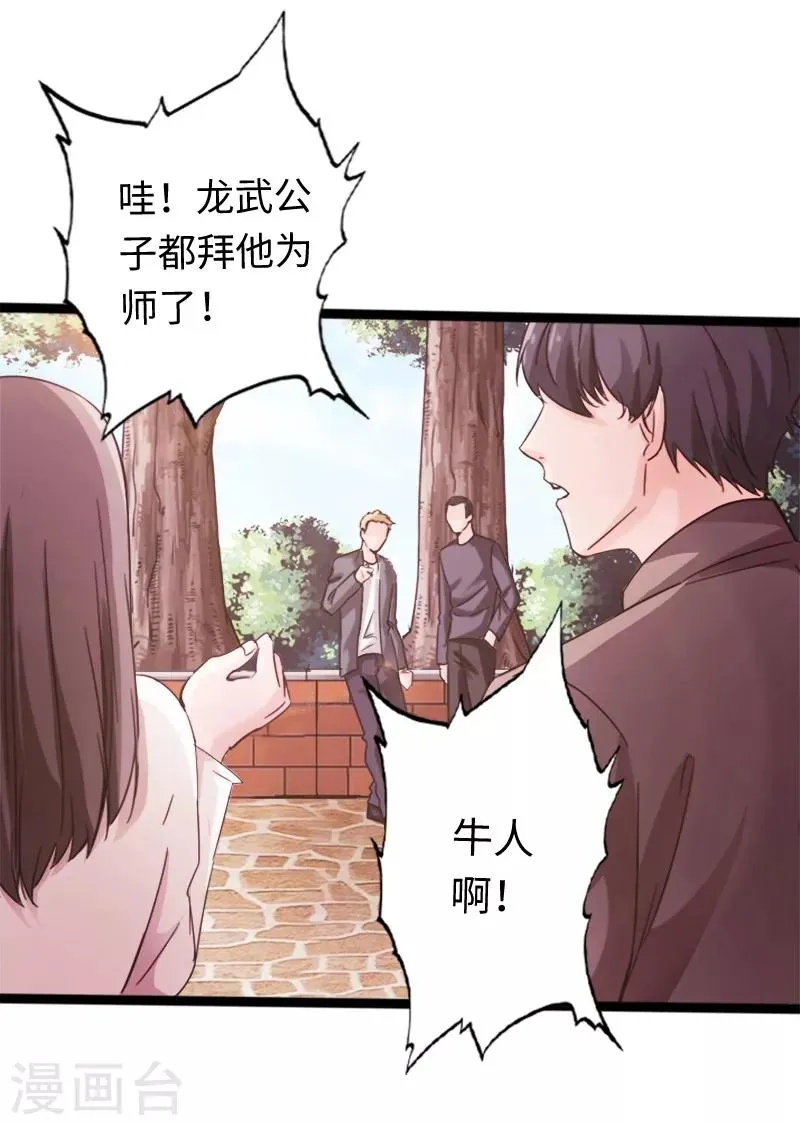 第10话 女人的对抗，暴力最直接！ 第3页