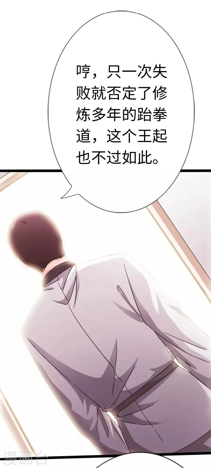 第10话 女人的对抗，暴力最直接！ 第5页
