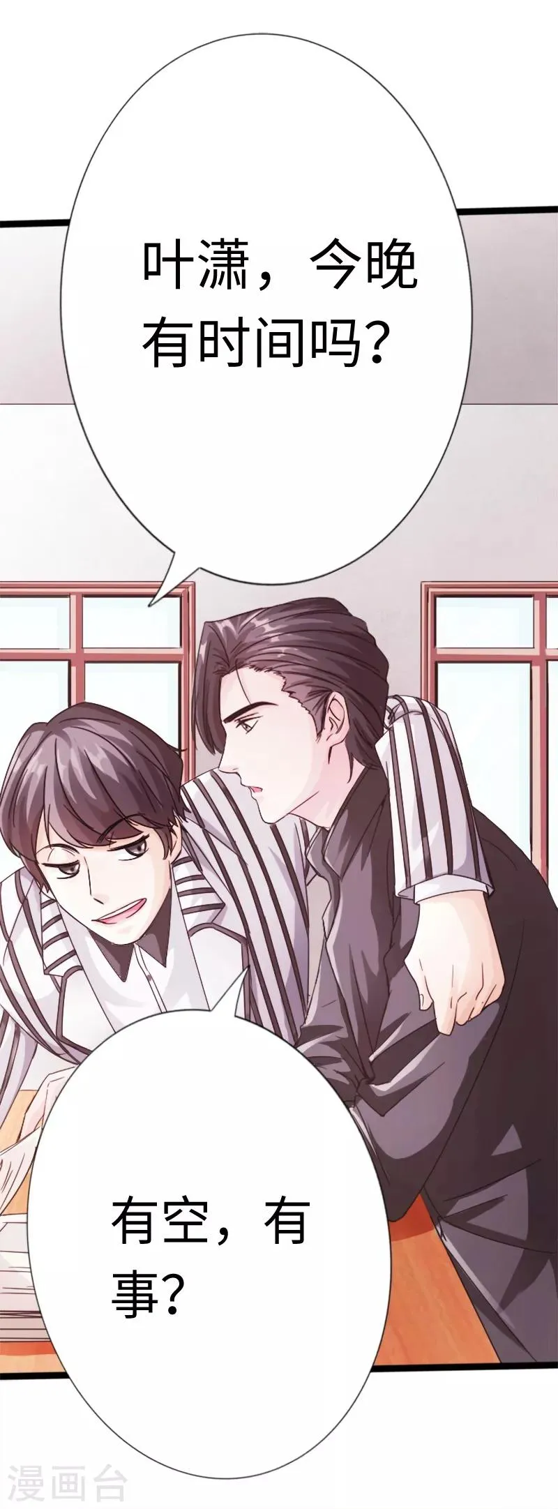 第10话 女人的对抗，暴力最直接！ 第8页