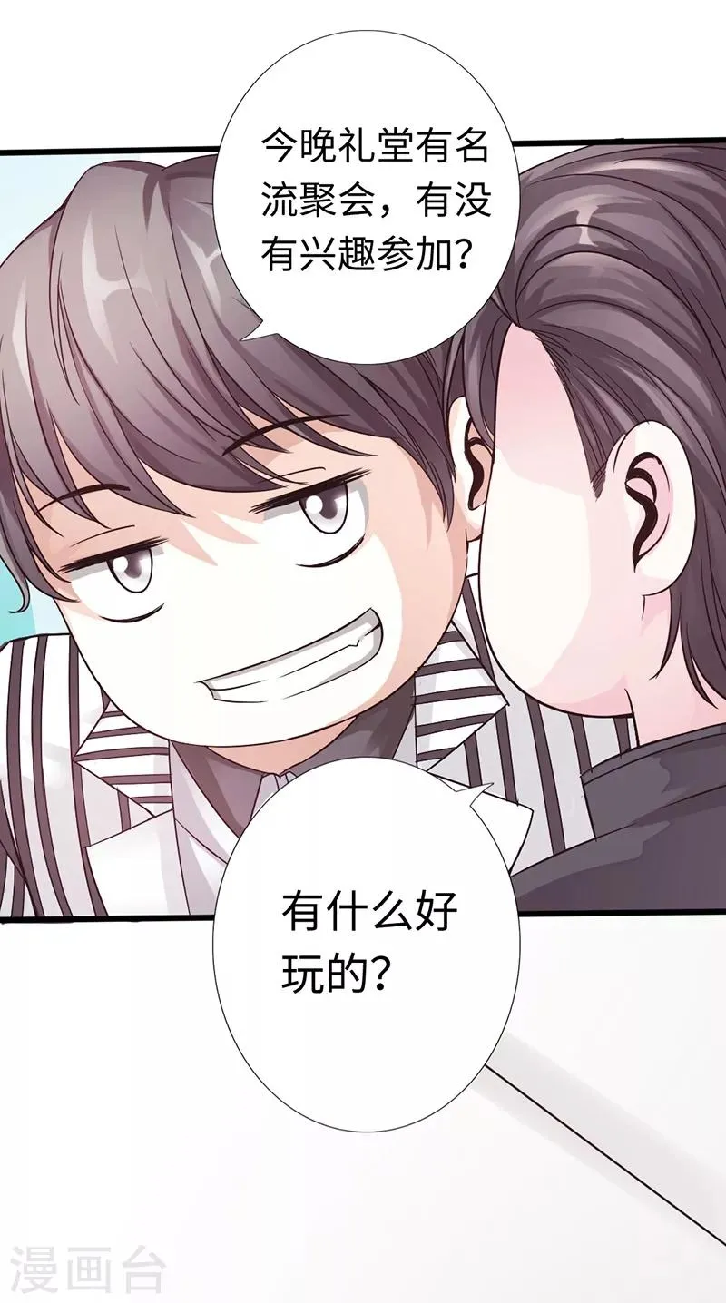 第10话 女人的对抗，暴力最直接！ 第9页