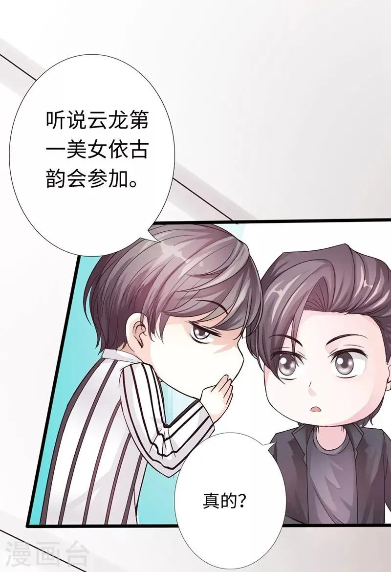 第10话 女人的对抗，暴力最直接！ 第10页