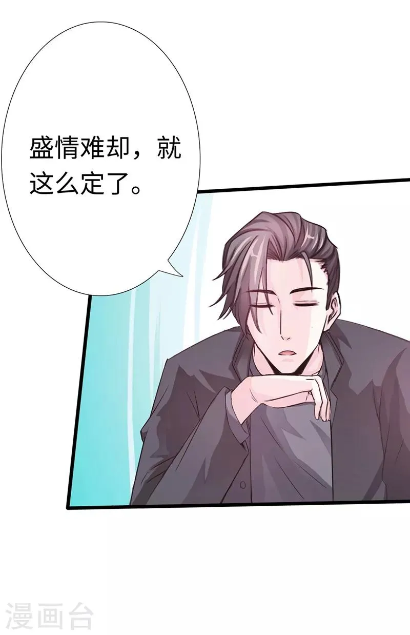 第10话 女人的对抗，暴力最直接！ 第12页