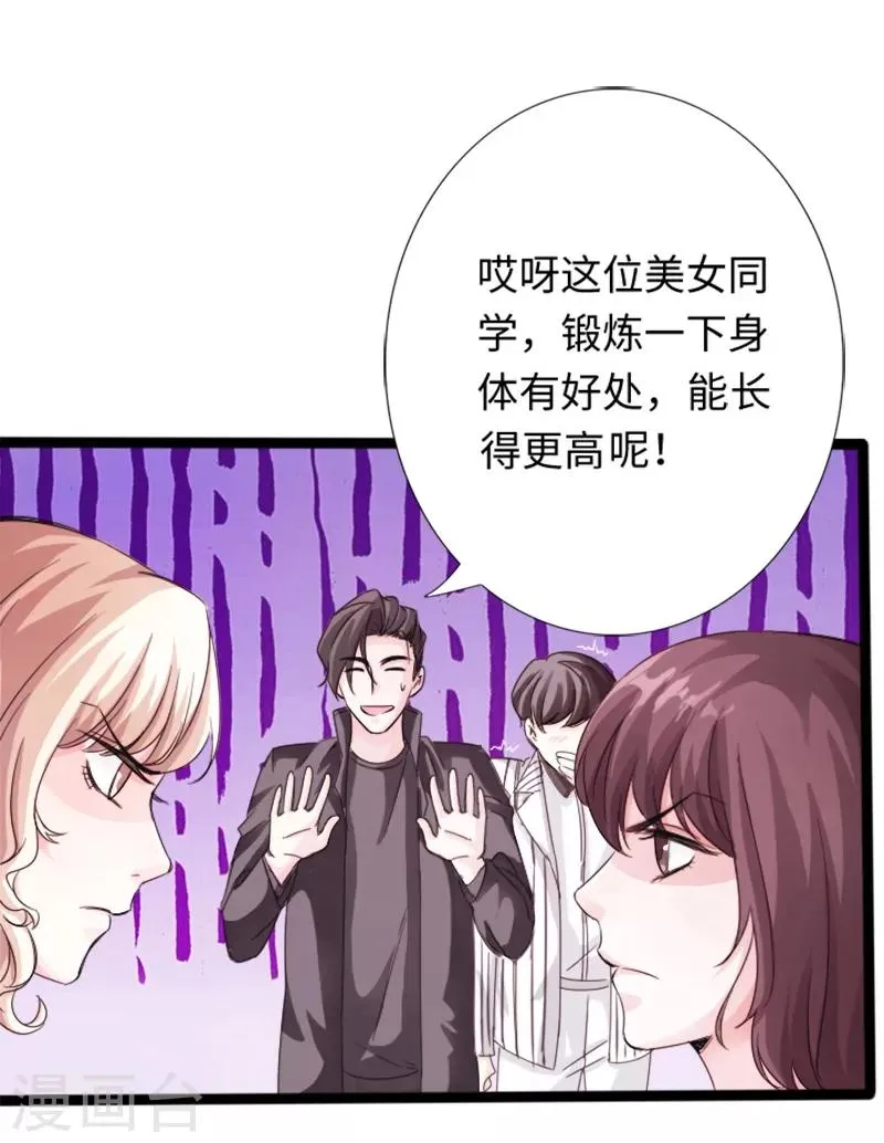 第10话 女人的对抗，暴力最直接！ 第19页