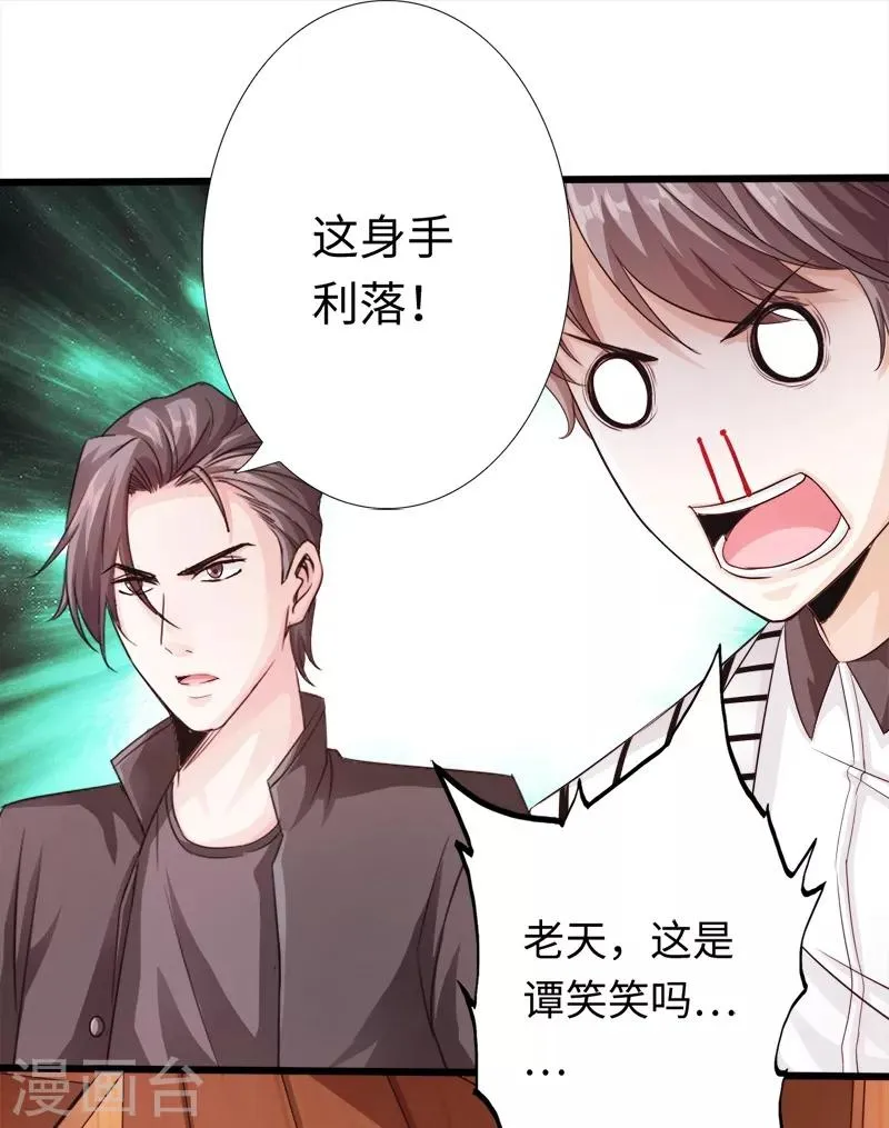 第10话 女人的对抗，暴力最直接！ 第30页