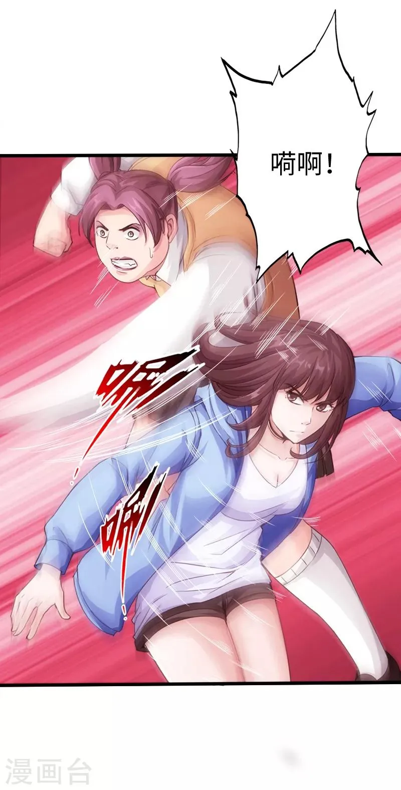 第10话 女人的对抗，暴力最直接！ 第33页