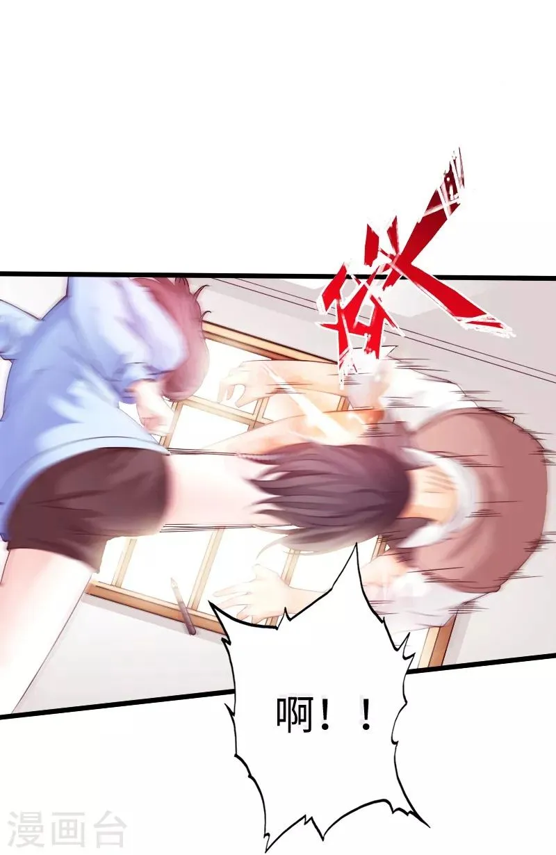 第10话 女人的对抗，暴力最直接！ 第34页