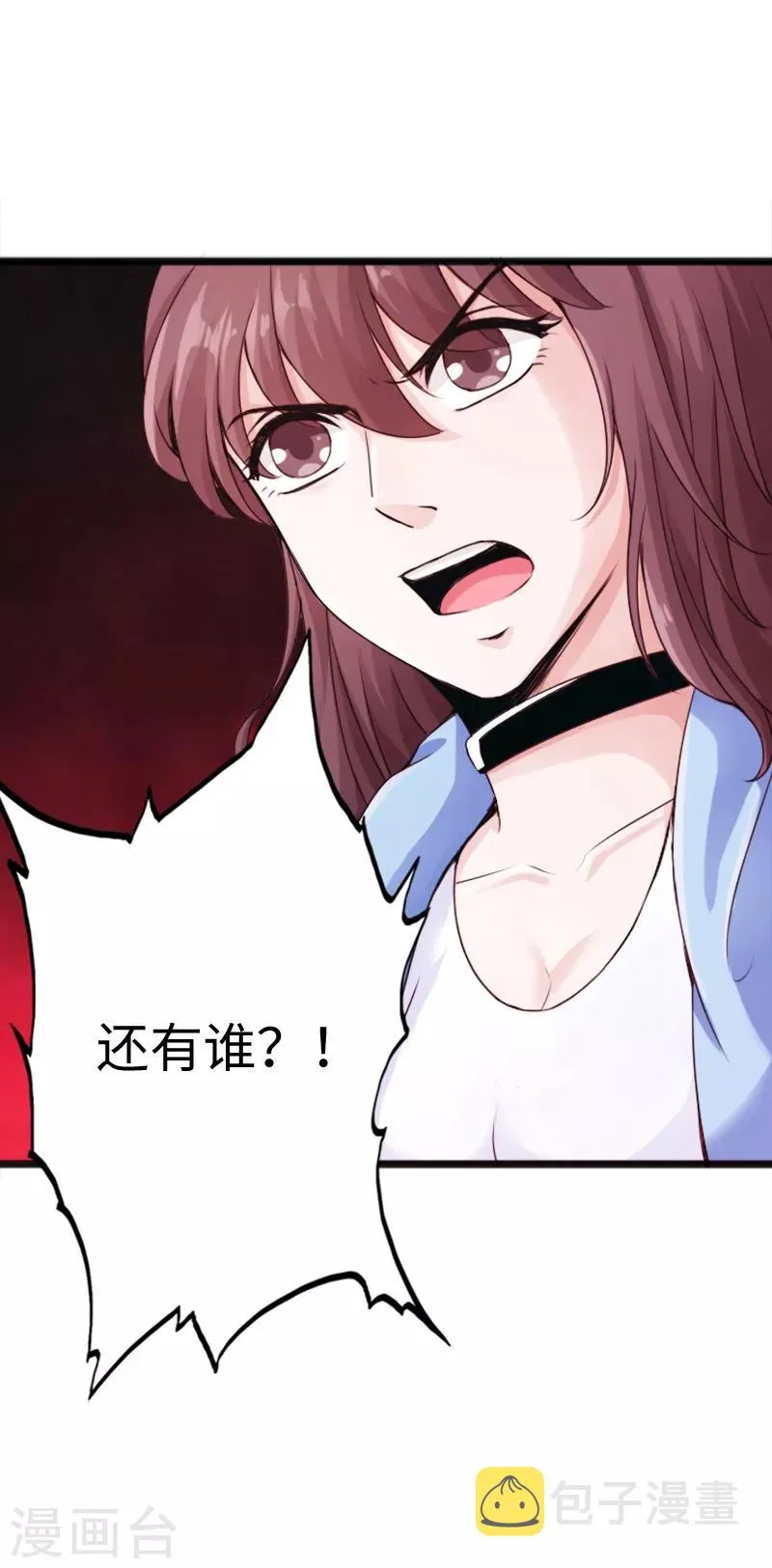 第10话 女人的对抗，暴力最直接！ 第36页