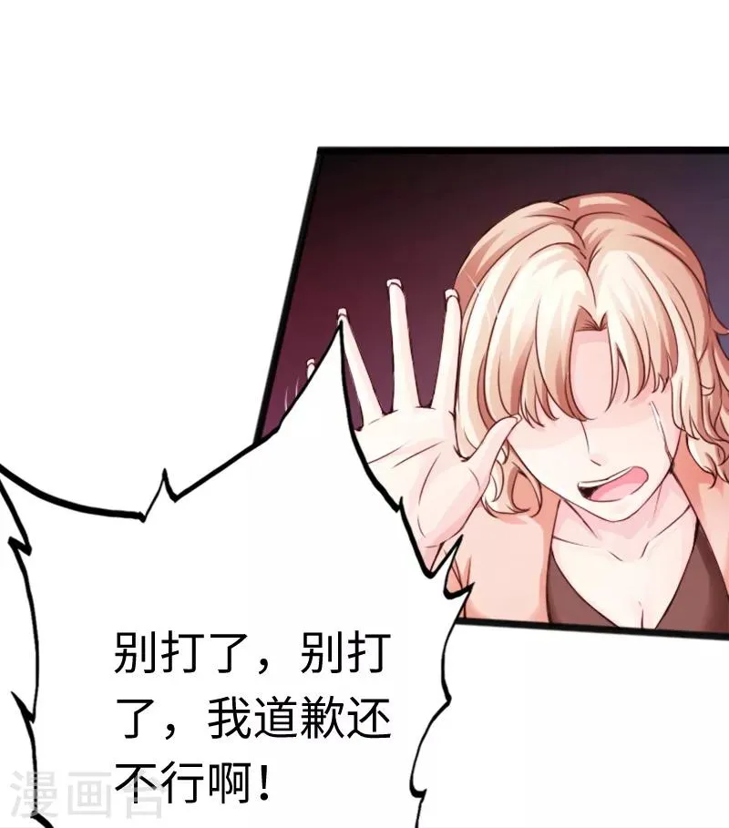 第10话 女人的对抗，暴力最直接！ 第37页