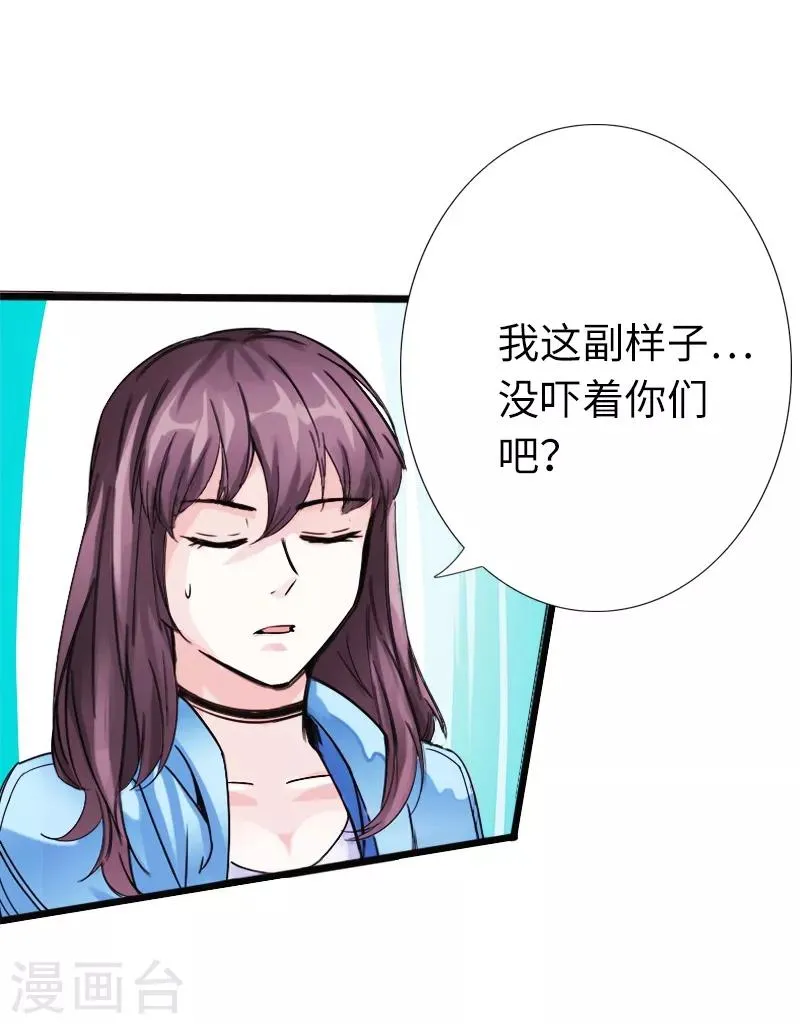 第11话 猛哥来袭 第2页