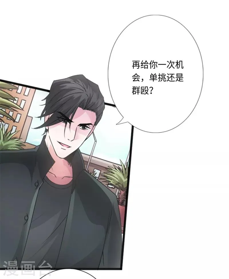 第11话 猛哥来袭 第30页
