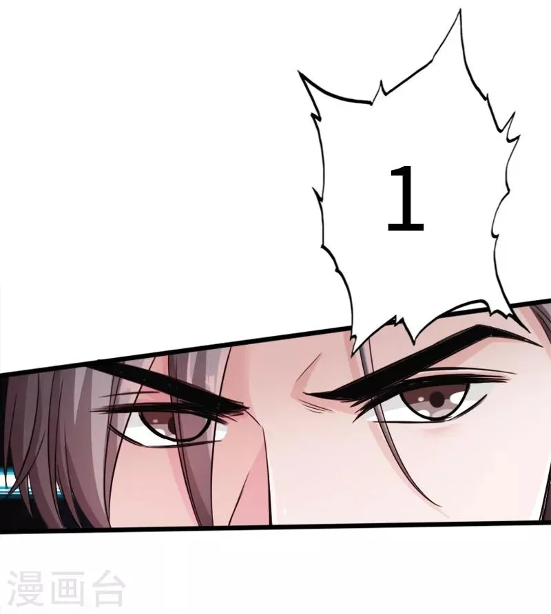 第11话 猛哥来袭 第39页