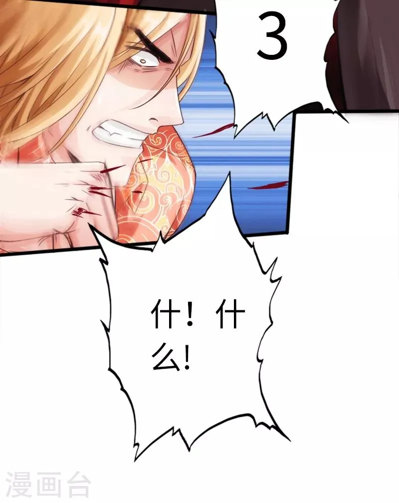 第11话 猛哥来袭 第41页