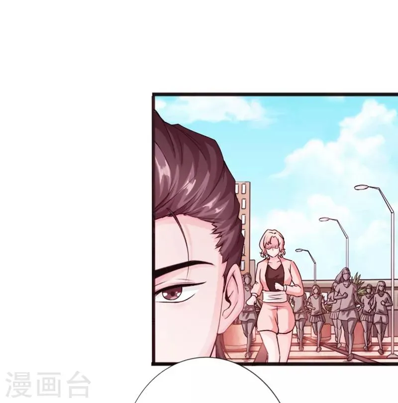 第12话 倜傥狂少 第9页