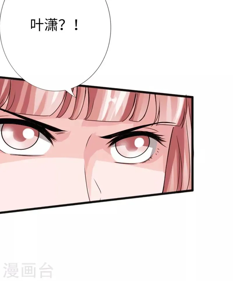第12话 倜傥狂少 第35页