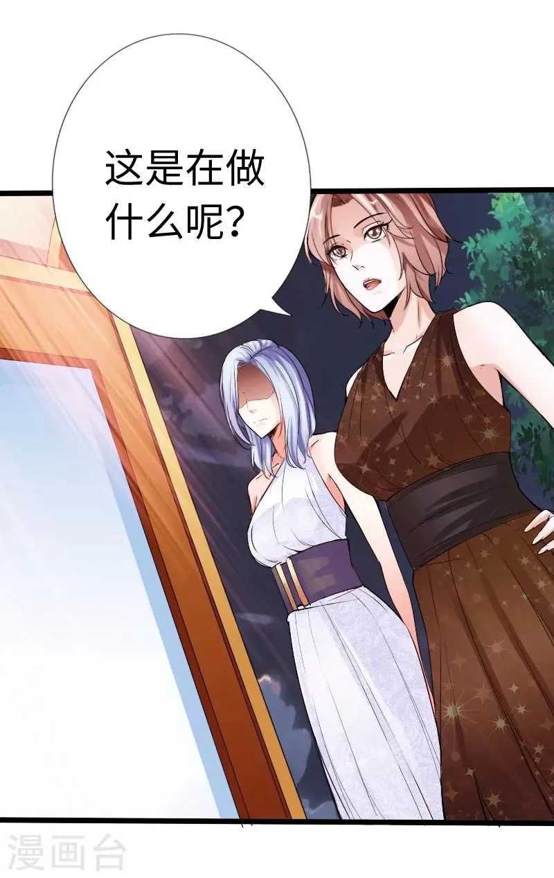 第13话 宴会中的火药味 第2页