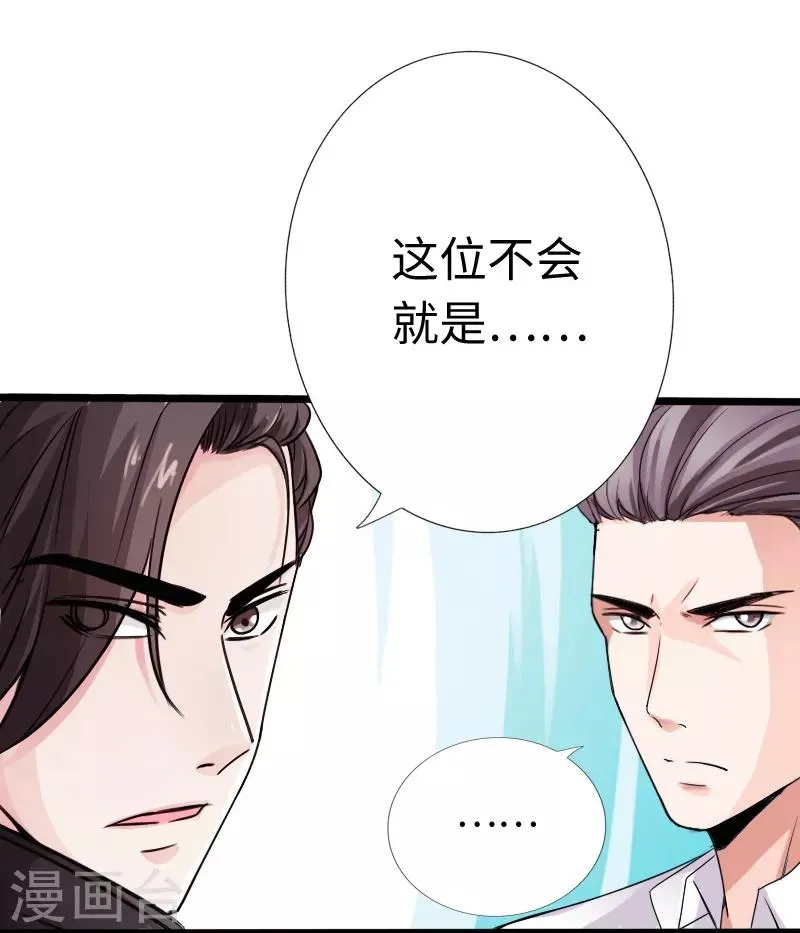 第13话 宴会中的火药味 第3页