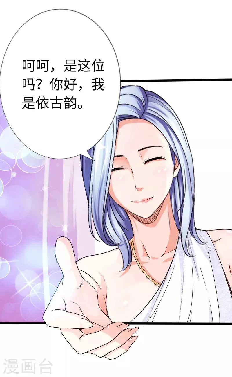 第13话 宴会中的火药味 第6页