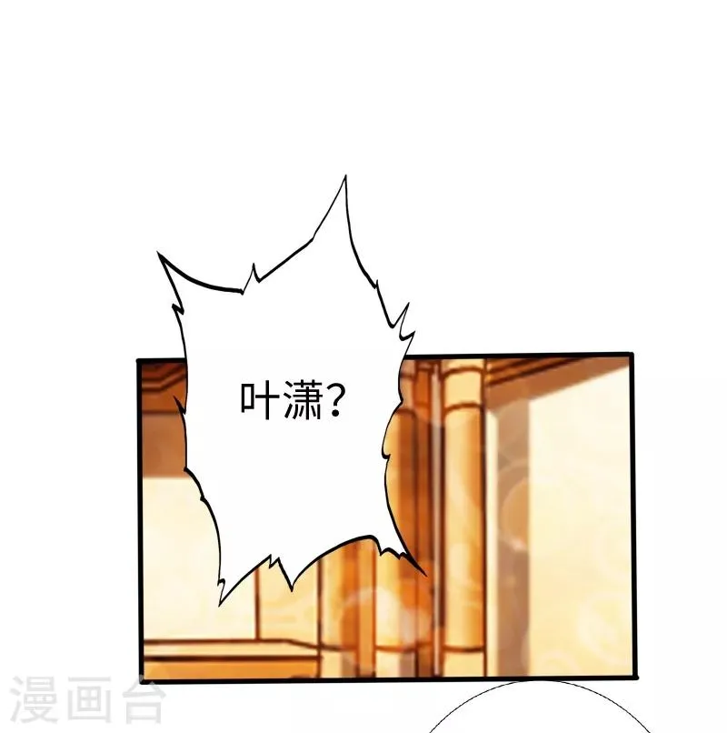 第13话 宴会中的火药味 第10页