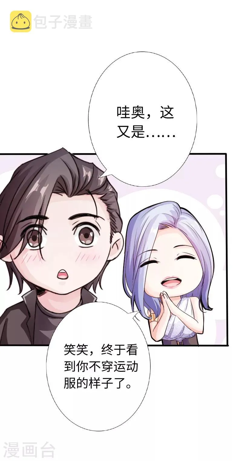第13话 宴会中的火药味 第12页