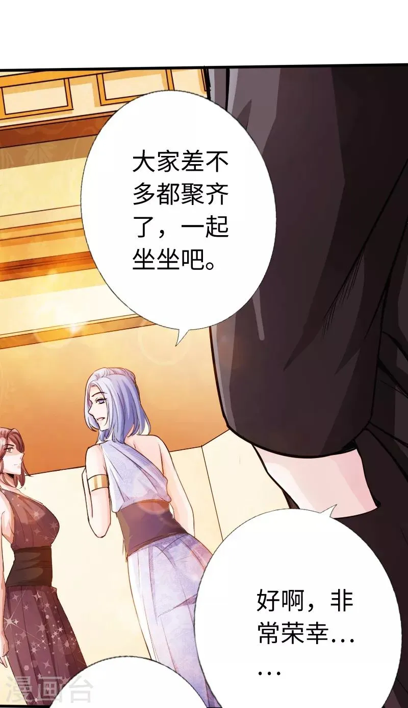 第13话 宴会中的火药味 第13页