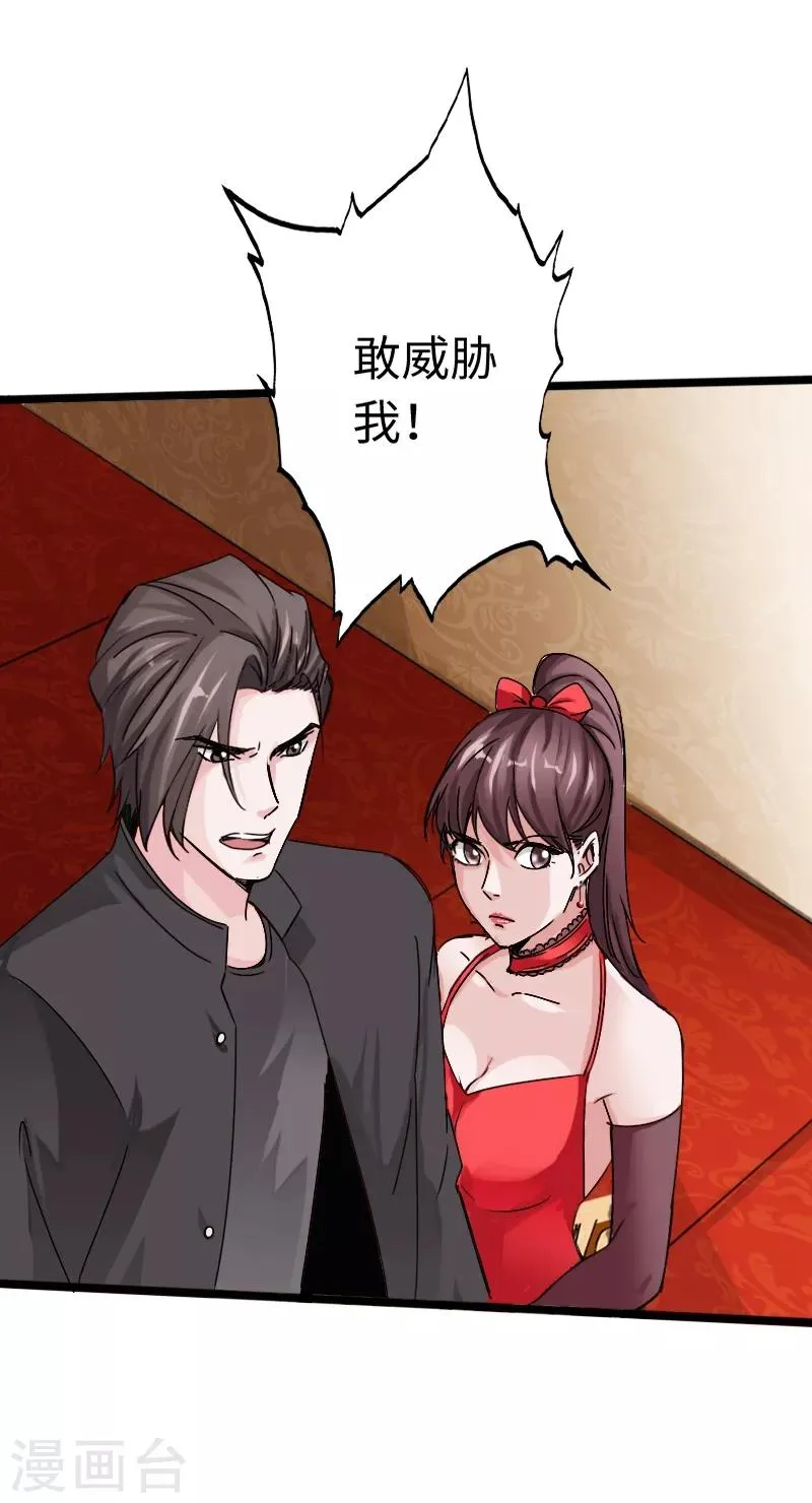 第13话 宴会中的火药味 第26页
