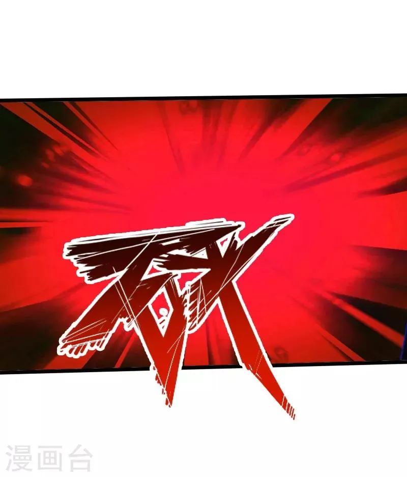 第13话 宴会中的火药味 第34页