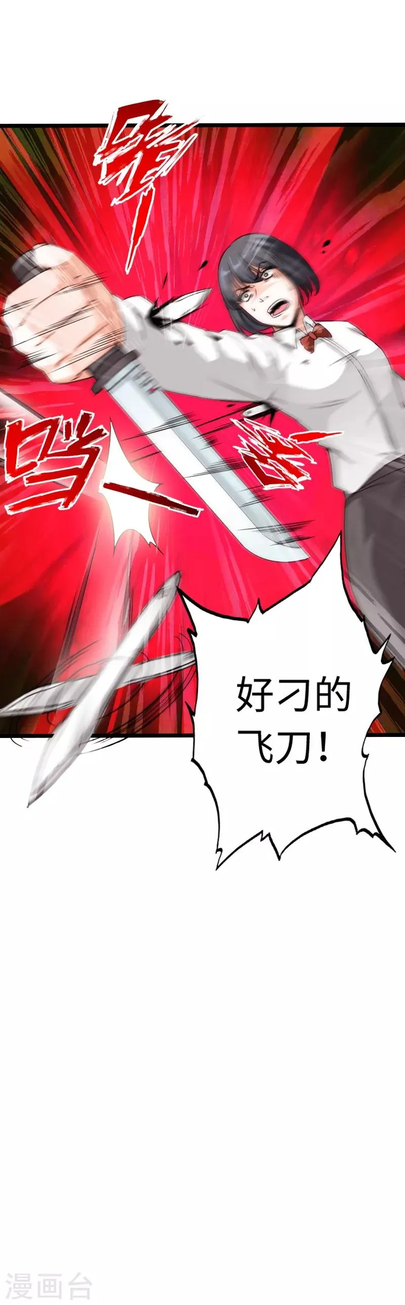第13话 宴会中的火药味 第47页